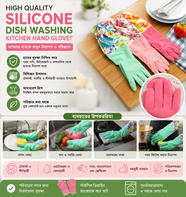 High Quality Silicone Dish Washing Kitchen Hand Gloves