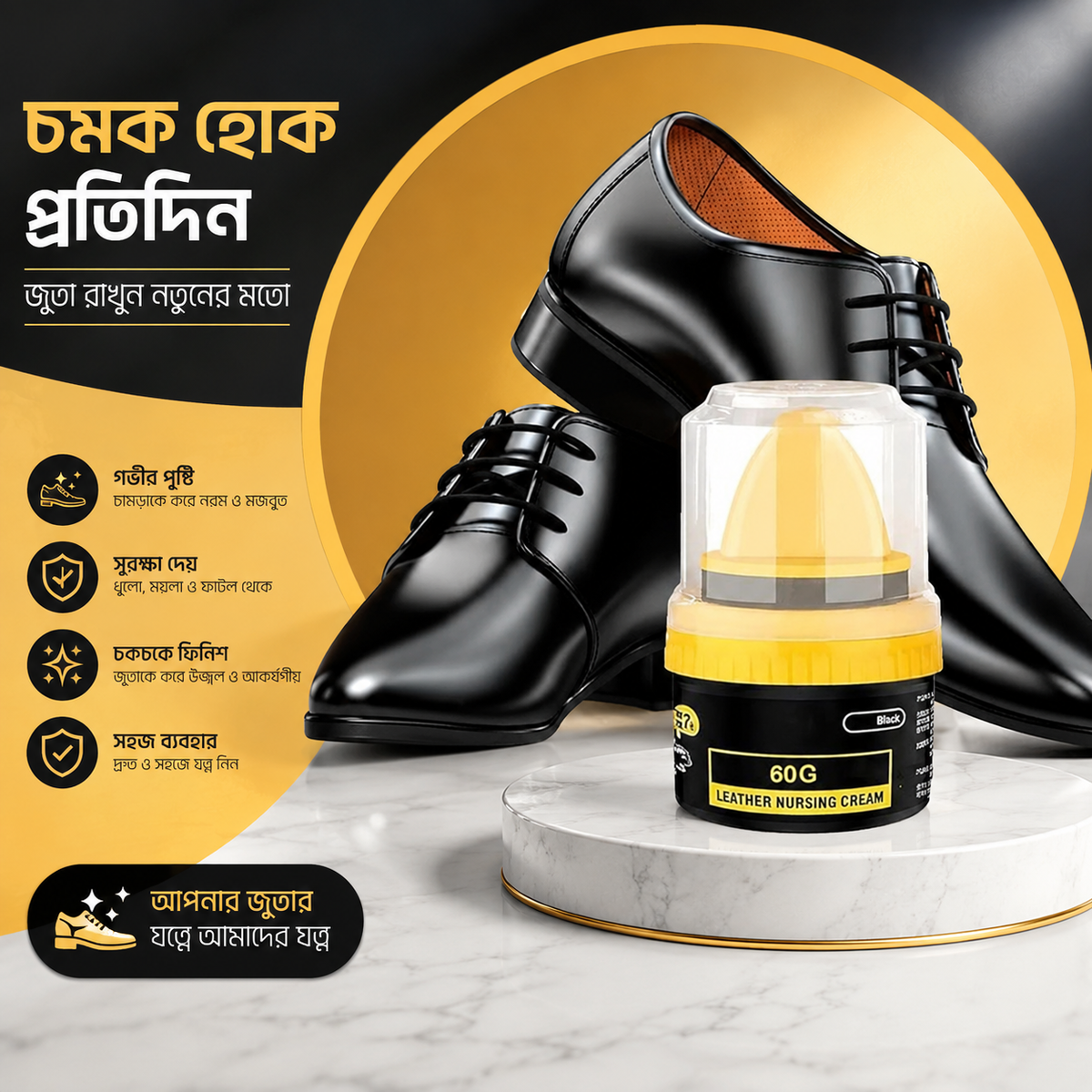 Leather Nursing Shoe Cream