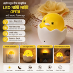 Small Yellow Duck Shaped LED Night Light Sensor
