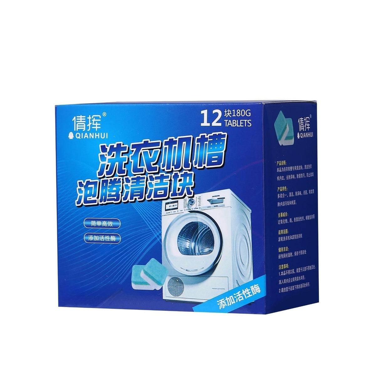 12 Pcs Washing Machine Cleaner Detergent