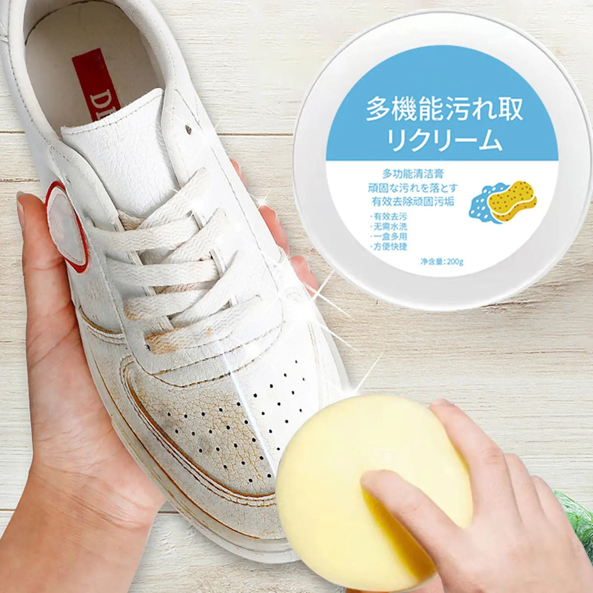 Multi-Functional Cleaning and Stain Remover Cream with Sponge